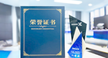 “汽车销售智能引擎”亮相浙江温州“数据要素×”大赛，斩获殊荣！